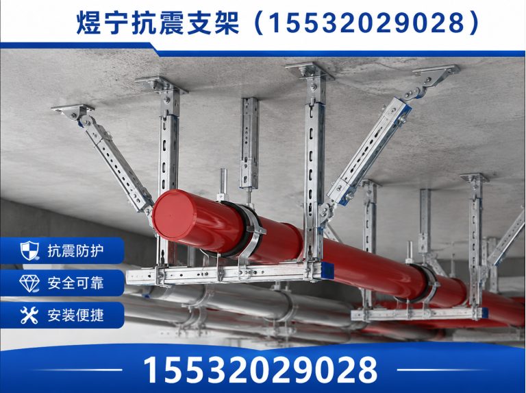 吐鲁番抗震支架厂家展示图