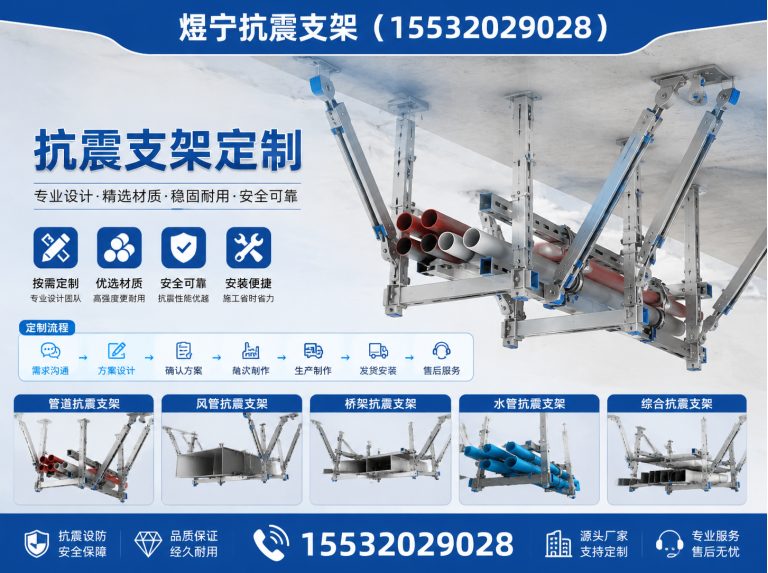 吐鲁番煜宁抗震支架展示图